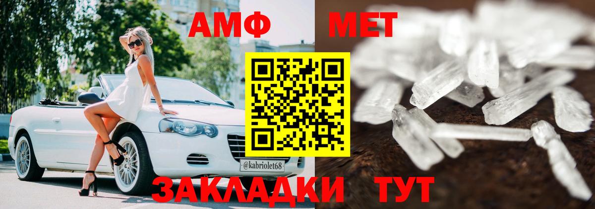 АМФ Premium Клинцы