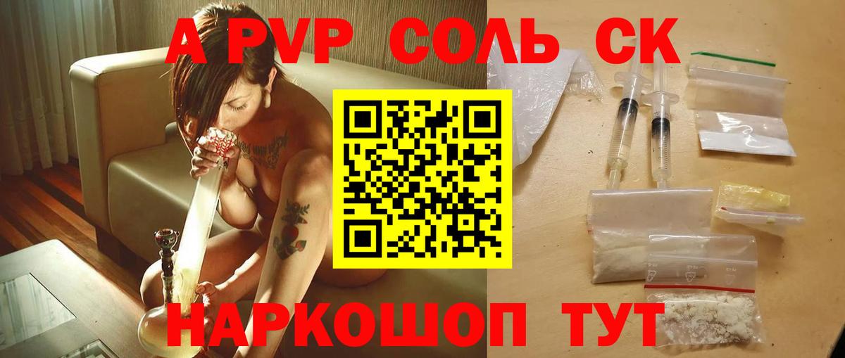 Alfa_PVP кристаллы  Alfa_PVP VHQ  Клинцы  Вход с VPN  Alpha-PVP VHQ 