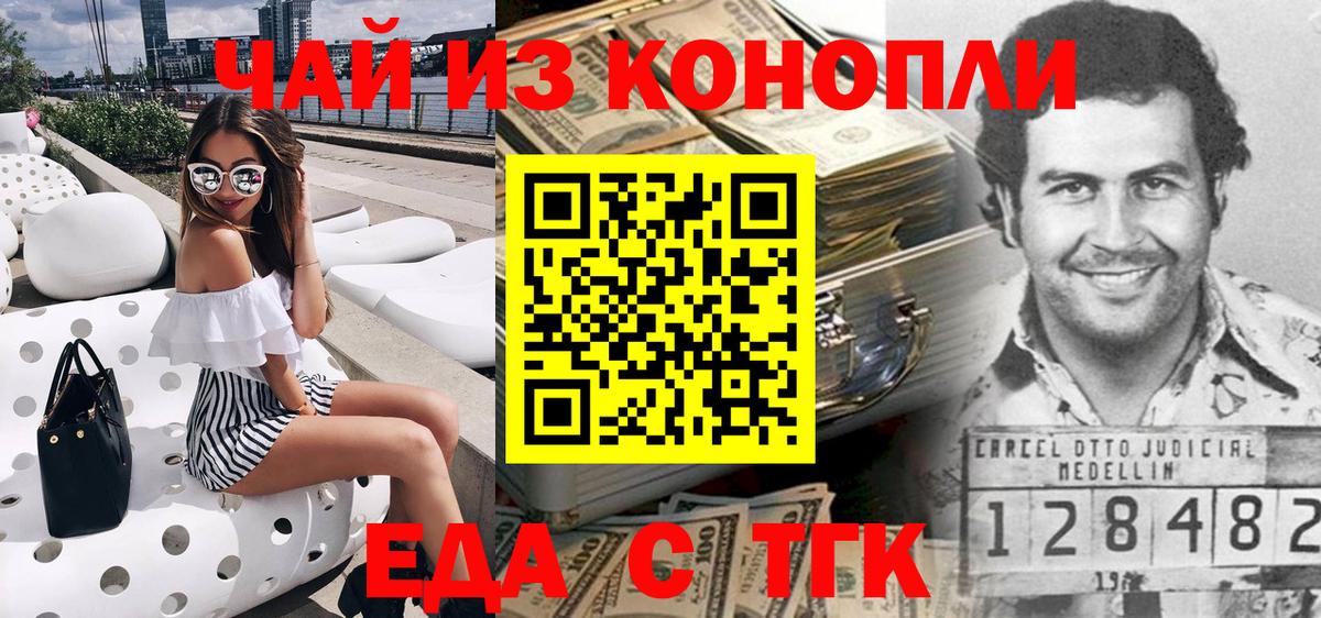 Клинцы  Печенье с ТГК марихуана  Вход с VPN 