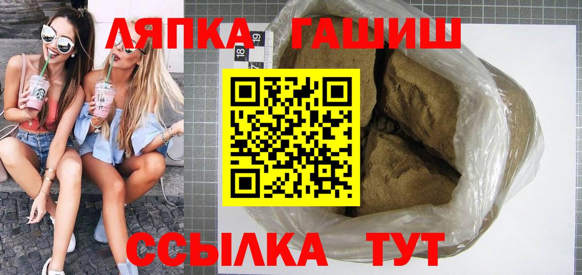 Клинцы  ГАШ Cannabis  Гашиш гарик  Вход с VPN 