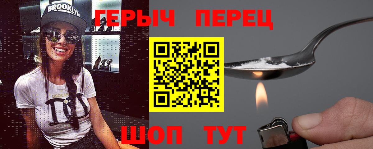 Героин гречка  Вход с VPN  Клинцы 