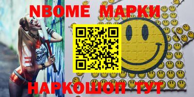 марки nbome Будённовск