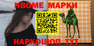 марки nbome Будённовск