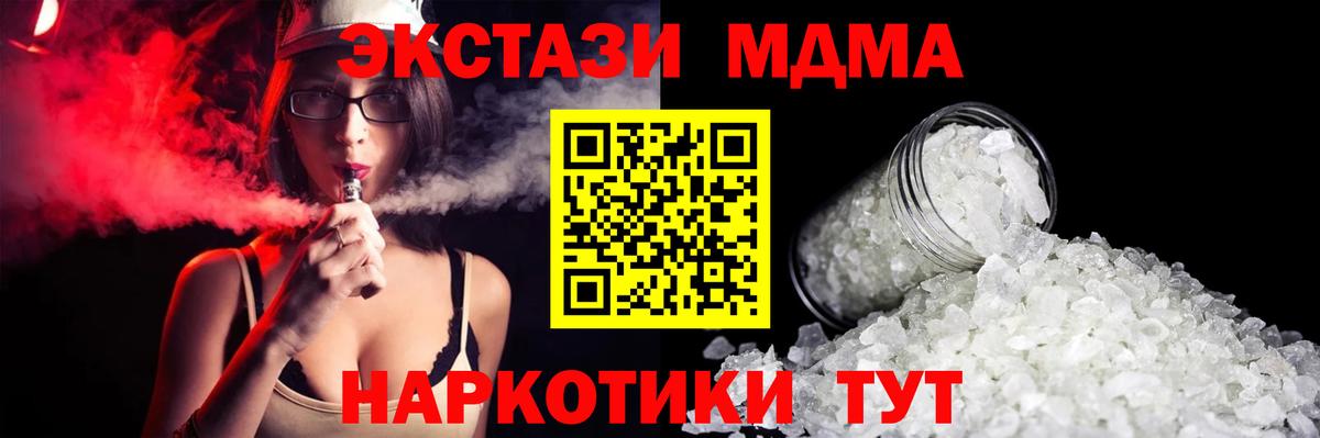 Клинцы  МДМА VHQ  МДМА молли  MDMA  Вход с VPN 