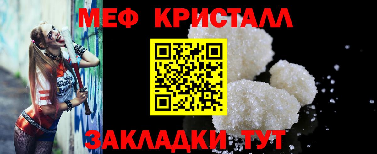 Меф  Вход с VPN  Меф 4 MMC  Клинцы  МЯУ-МЯУ мука 