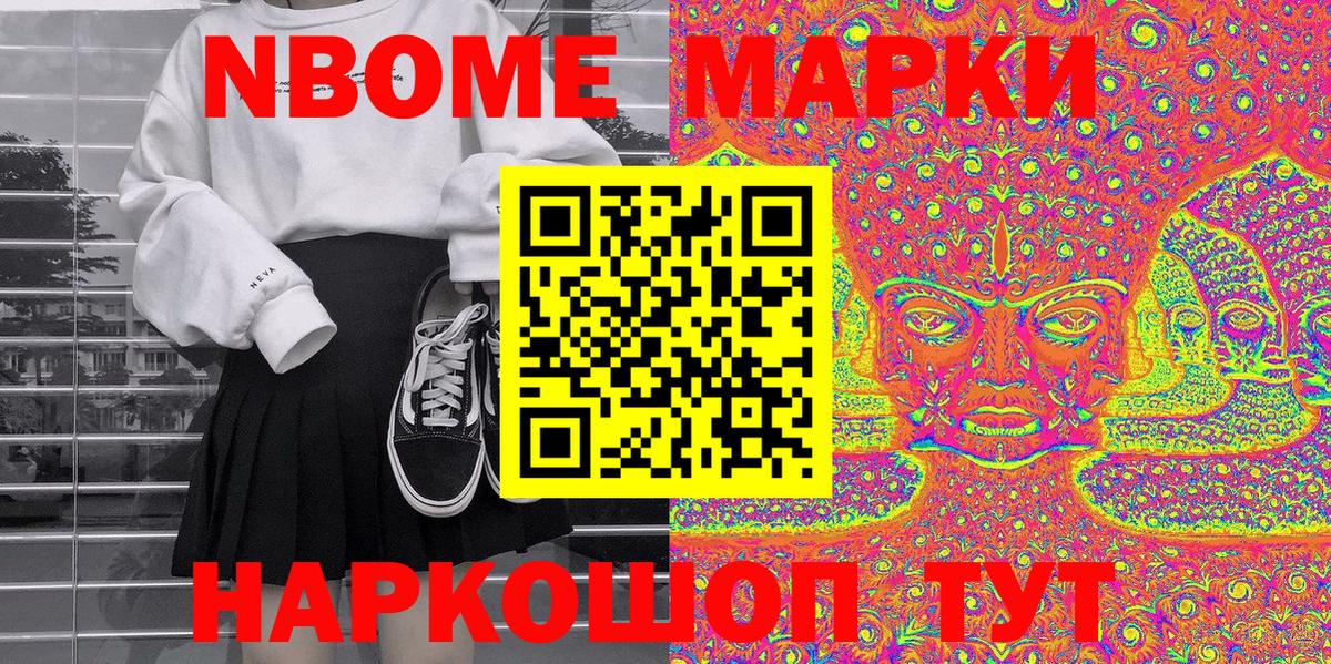 Марки N-bome 1,5мг  где купить наркоту  Клинцы  Марки N-bome  Вход с VPN  Марки N-bome 1,5мг 