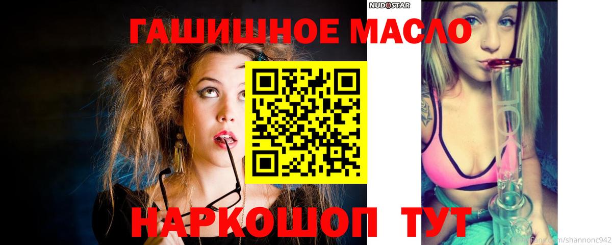 купить наркотик  ТГК гашишное масло  Вход с VPN  Клинцы 